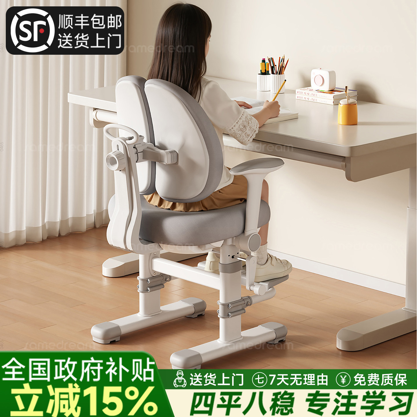 三梦儿童学习椅小学生家用写字椅可升降调节座椅子写作业书桌凳子