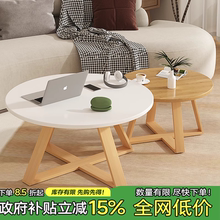 茶几客厅家用小户型原木奶油风实木组合茶几办公室圆形网红茶桌子