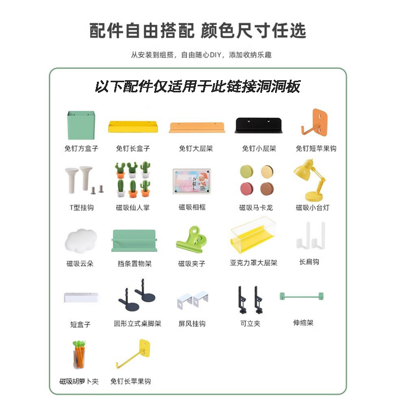 洞洞板置物架磁吸配件