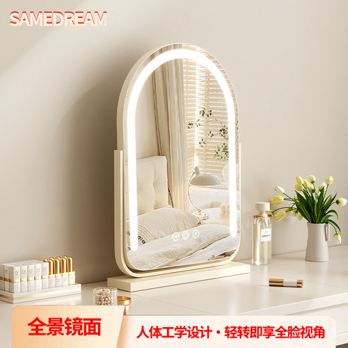 拱形LED梳妆镜智能补光化妆镜