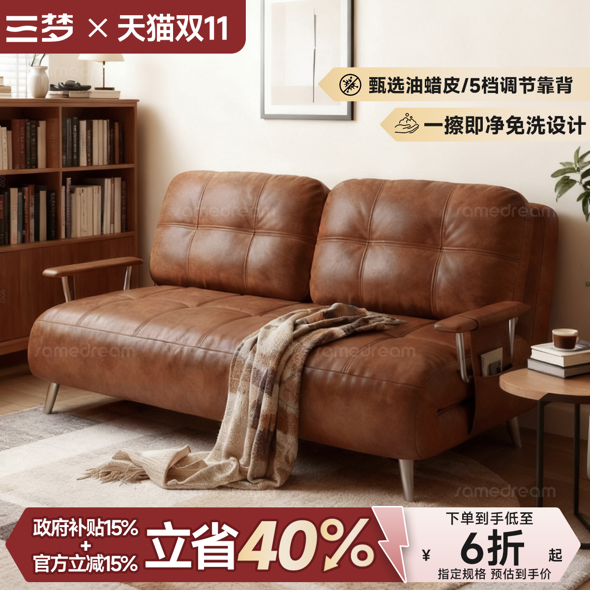 三梦可折叠一体两用沙发床