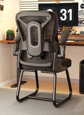 三梦电脑椅家用办公椅舒服久坐不累靠背椅卧室书桌椅子宿舍大学生