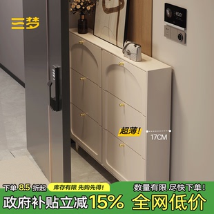 架 三梦奶油风超薄鞋 柜家用小窄门口新款 2024爆款 阳台极窄翻斗鞋