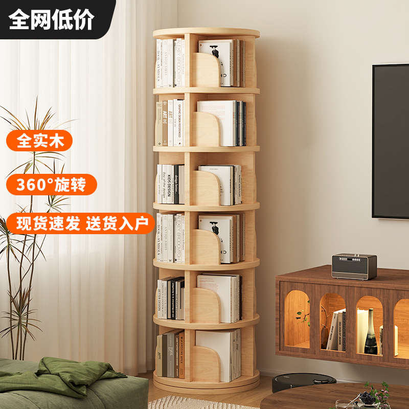 实木旋转书架落地置物架家用收纳