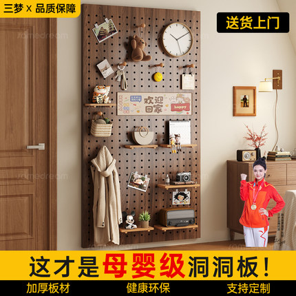 三梦实木洞洞板置物架定制造型墙入户玄关收纳架中古风墙上展示架