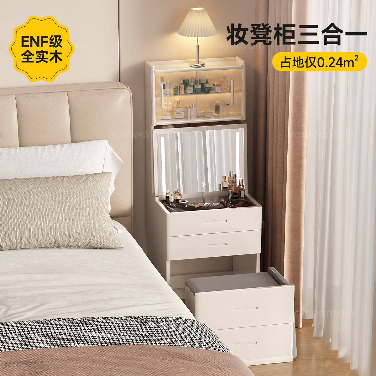 梳妆台也是床头柜ENF级全实木