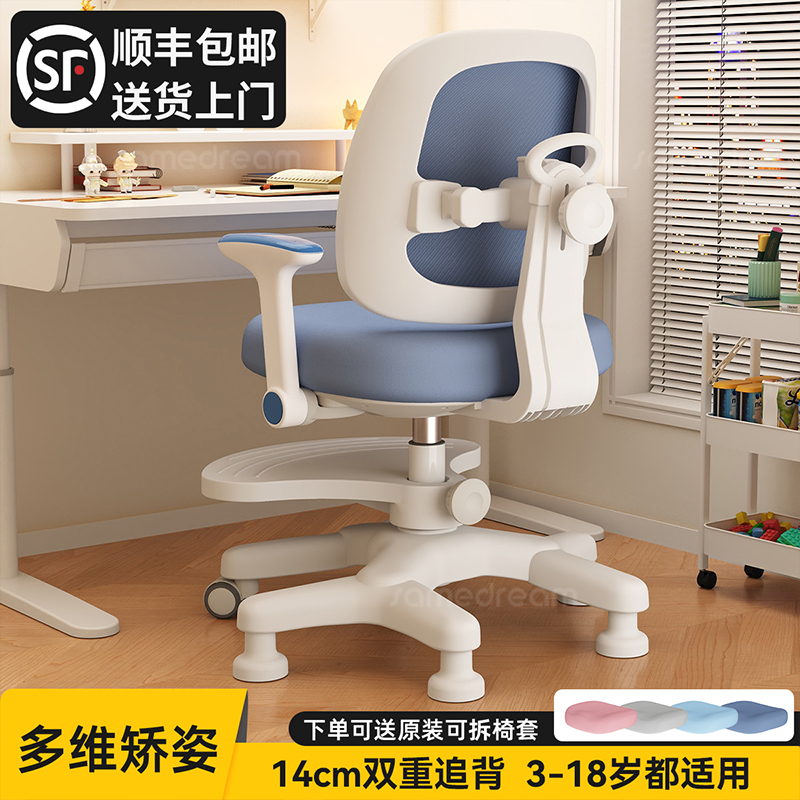 可升降儿童学习椅学生家用矫姿椅