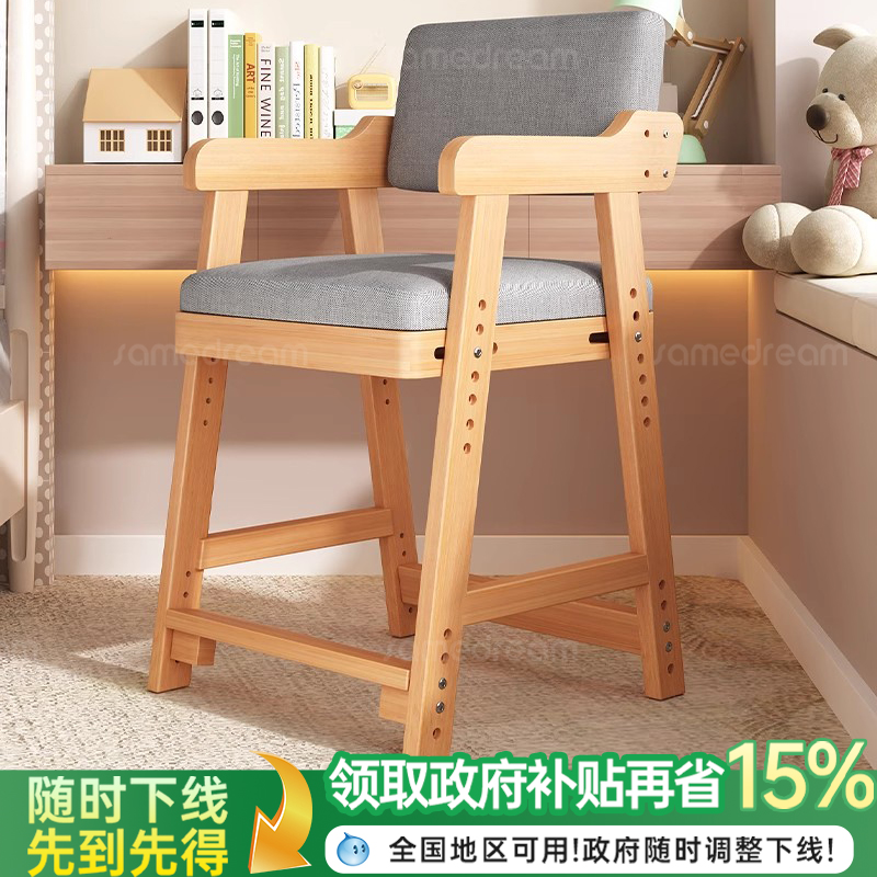 实木儿童学习椅子家用儿童餐椅
