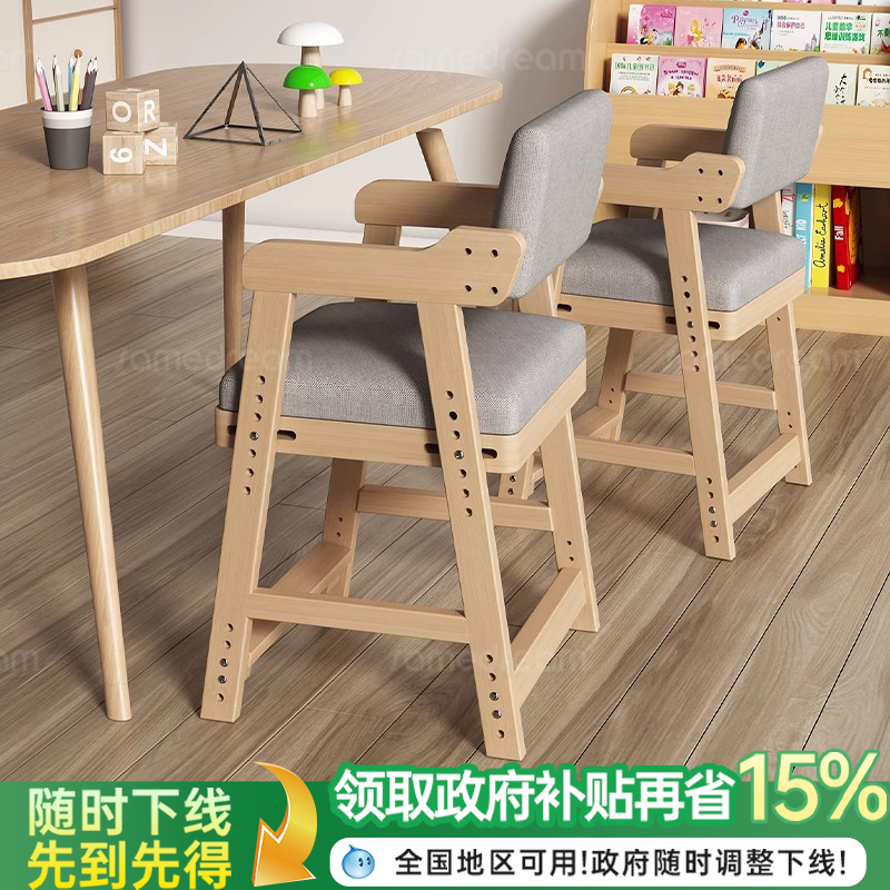实木儿童学习椅子家用儿童餐椅
