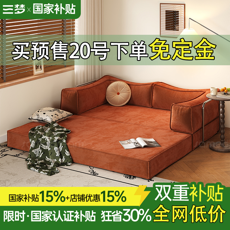 三梦中古风布艺沙发小户型折叠两用压缩复古单双人模块布丁沙发床