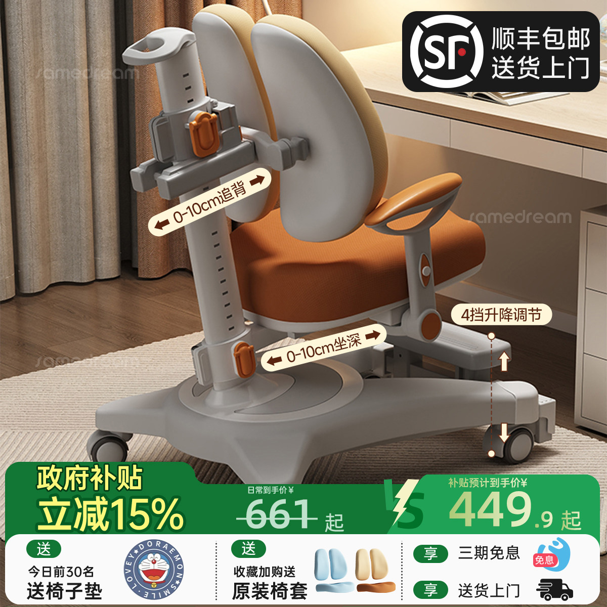 三梦儿童学习椅可升降调节学生家用作业写字椅子书桌专用座椅凳子,住宅家具,儿童学习椅,淘宝优惠券,粉丝福利购,淘宝优惠卷