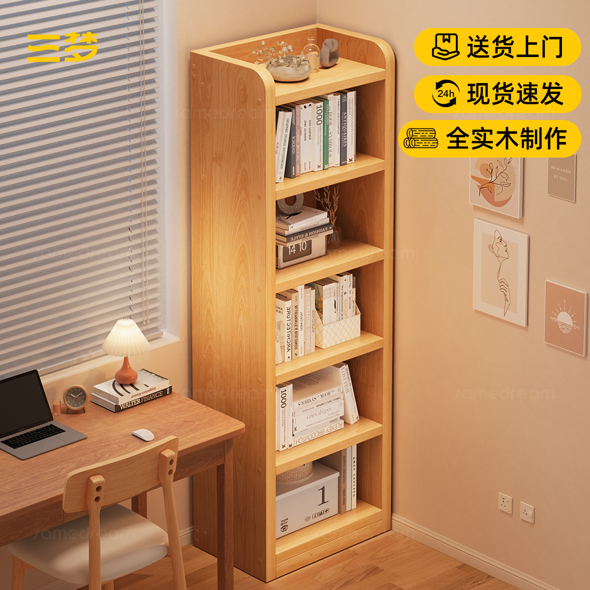 三梦实木书架落地置物架一体靠墙