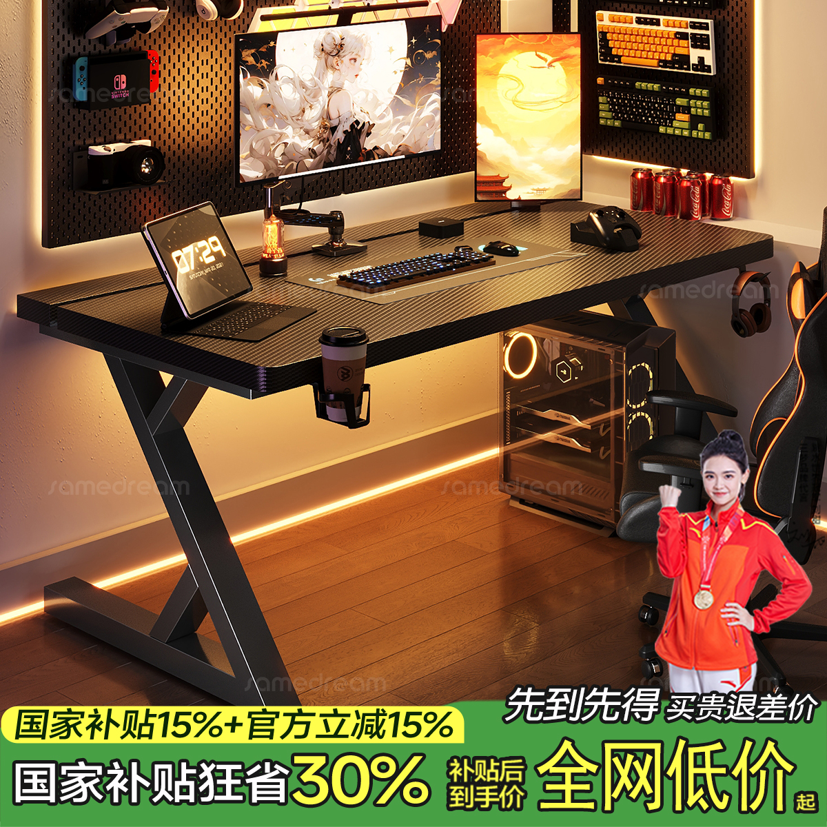 三梦台式电竞桌实木电脑桌子碳纤维家用卧室一体办公桌书桌工作台