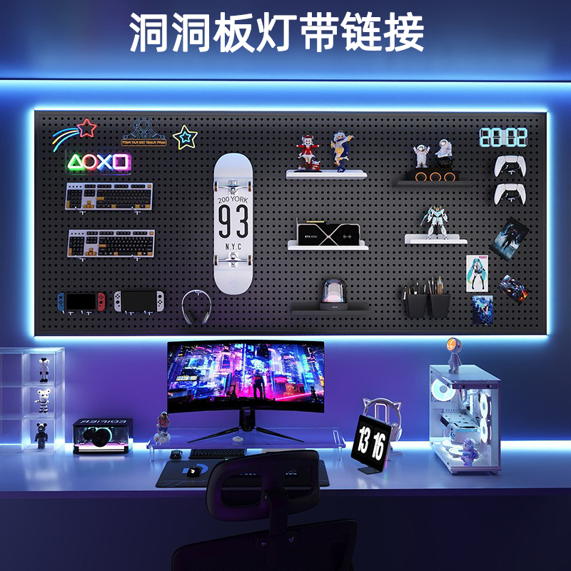 洞洞板灯带链接