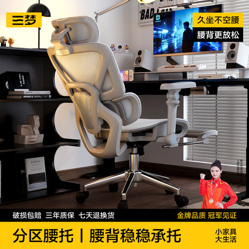 【送货上门】三梦M100人体工学椅