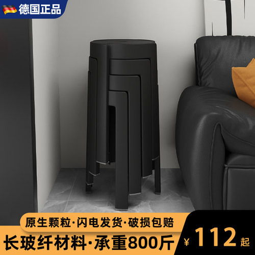 三梦德国塑料凳子加厚家用特厚简约现代客厅餐桌可叠放椅子高圆凳