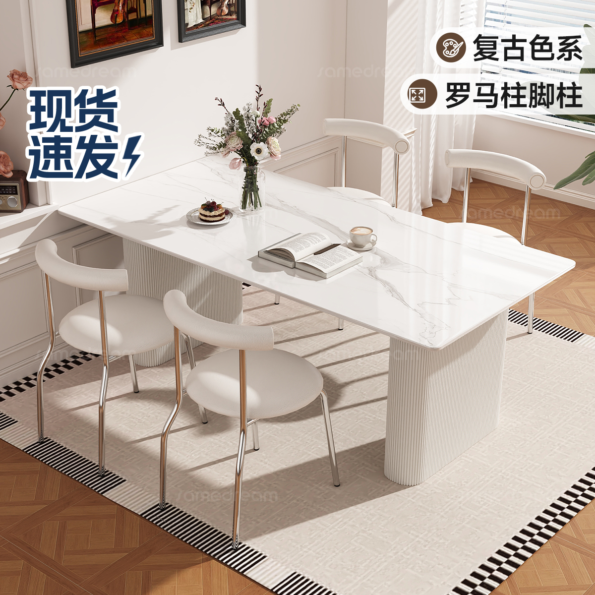 三梦法式奶油风岩板餐桌
