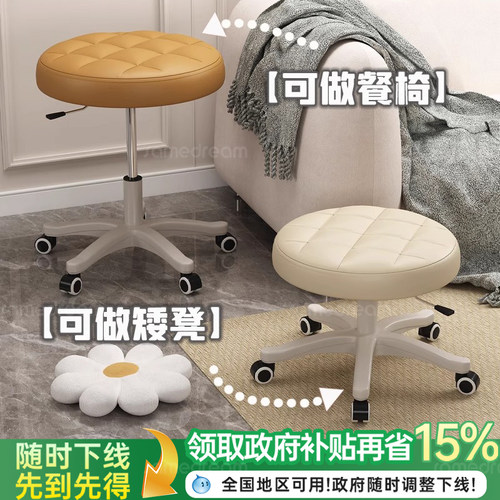 可升降矮凳家用转转椅