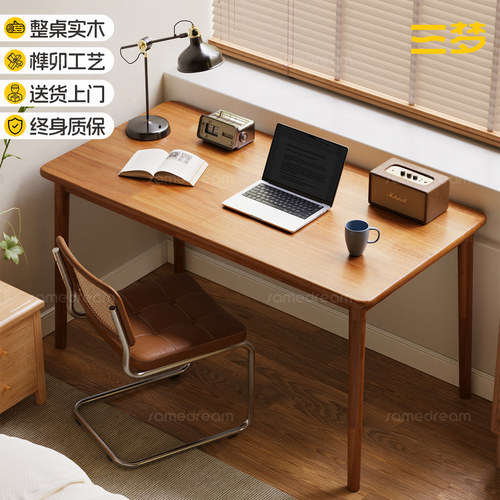三梦全实木书桌家用台式电脑桌简易学习桌小户型卧室办公桌子餐桌