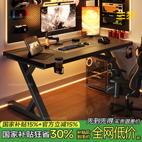 三夢臺式電競桌實(shí)木電腦桌子碳纖維家用臥室一體辦公桌書桌工作臺