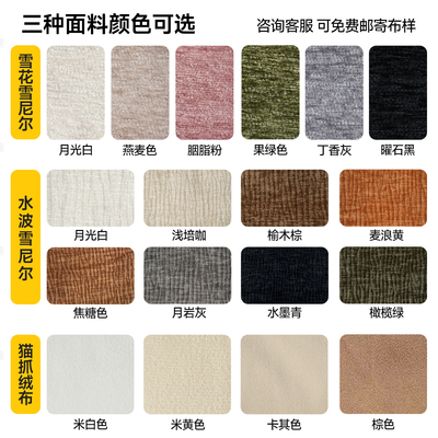 三梦麦语沙发布艺小样