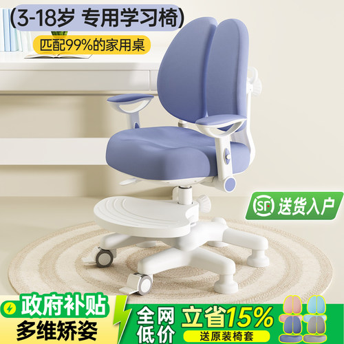 三梦儿童学习椅可升降调节座椅小学生专用办公椅家用椅子书桌凳子