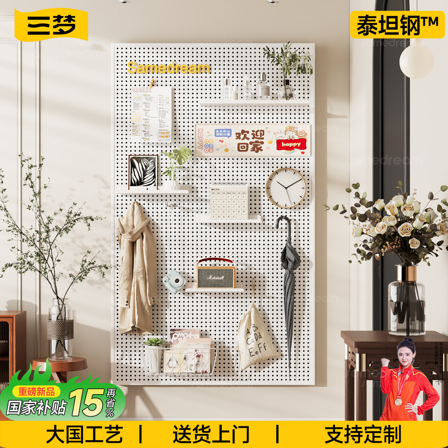 入户玄关洞洞板置物架-支持定制