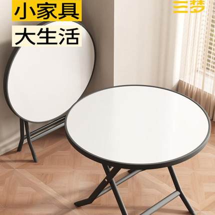 餐桌折叠桌家用小户型吃饭桌出租屋可折叠圆桌阳台户外便携式桌子