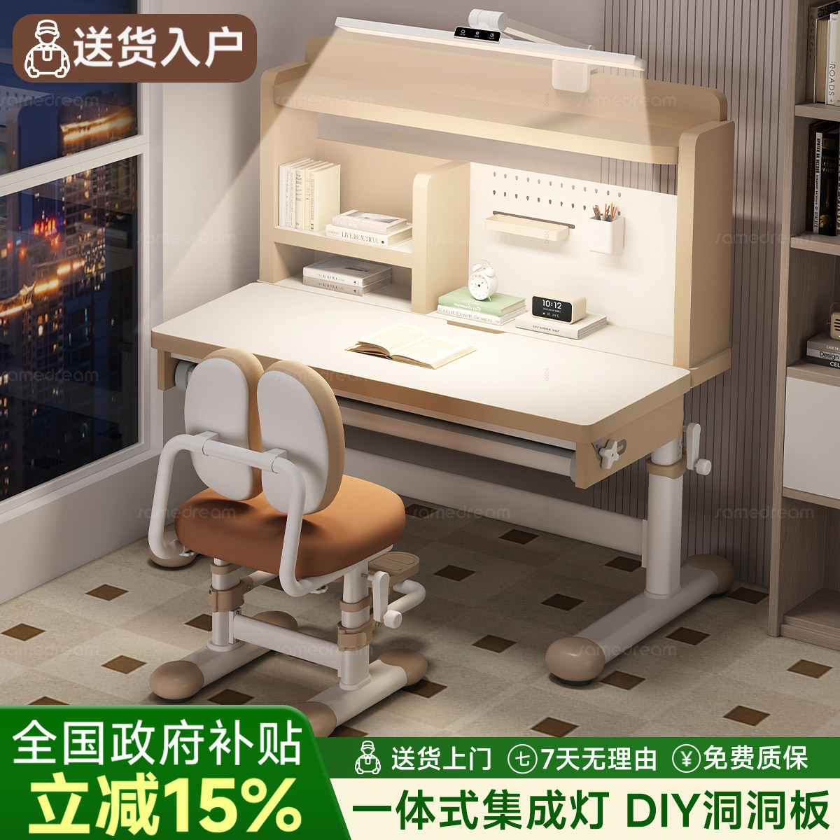 三梦儿童学习桌可升降书桌小学生写字桌家用写作业桌子课桌椅套装,住宅家具,儿童学习桌,淘宝优惠券,粉丝福利购,淘宝优惠卷