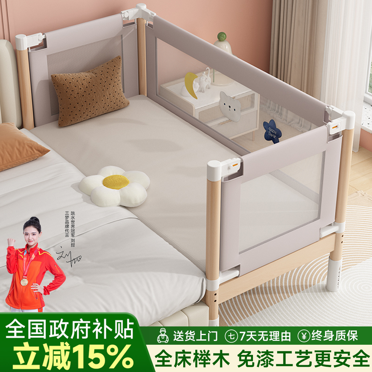 进口天然榉木可升降儿童拼接床