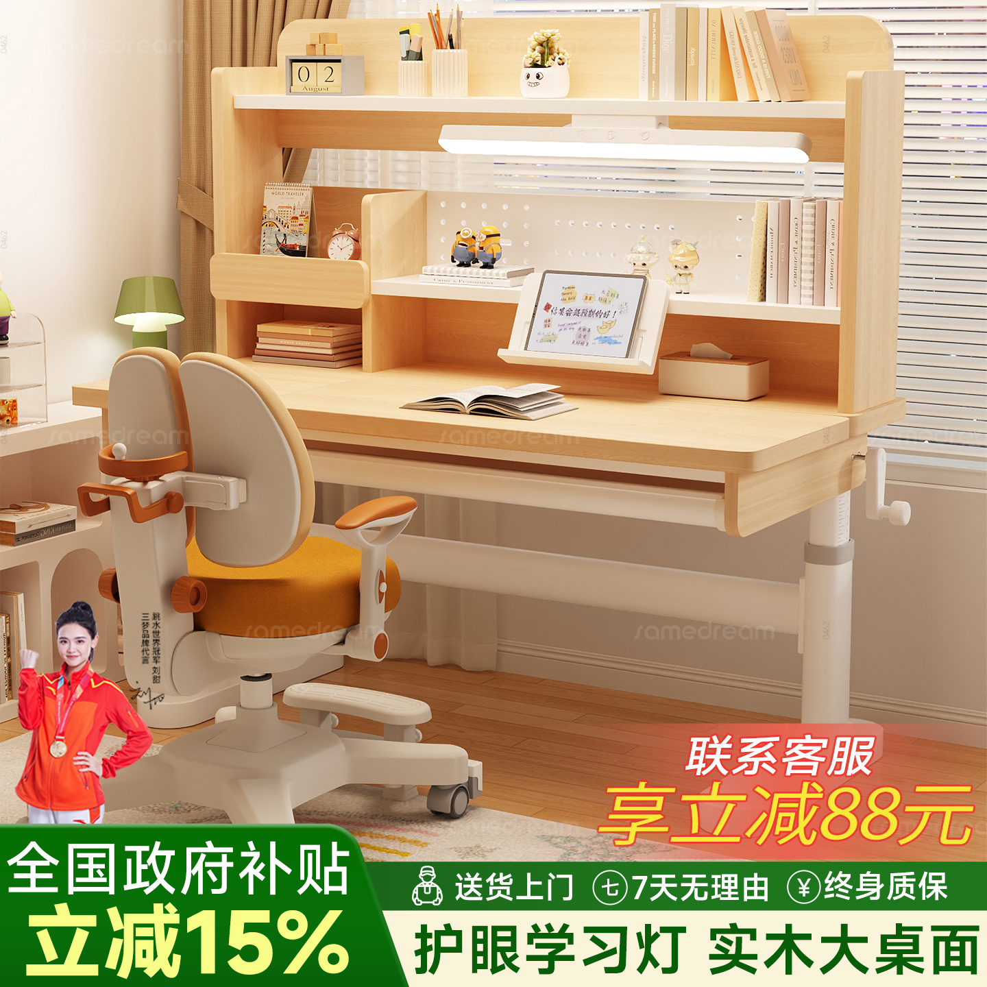 国AA级护眼实木儿童学习桌椅套装