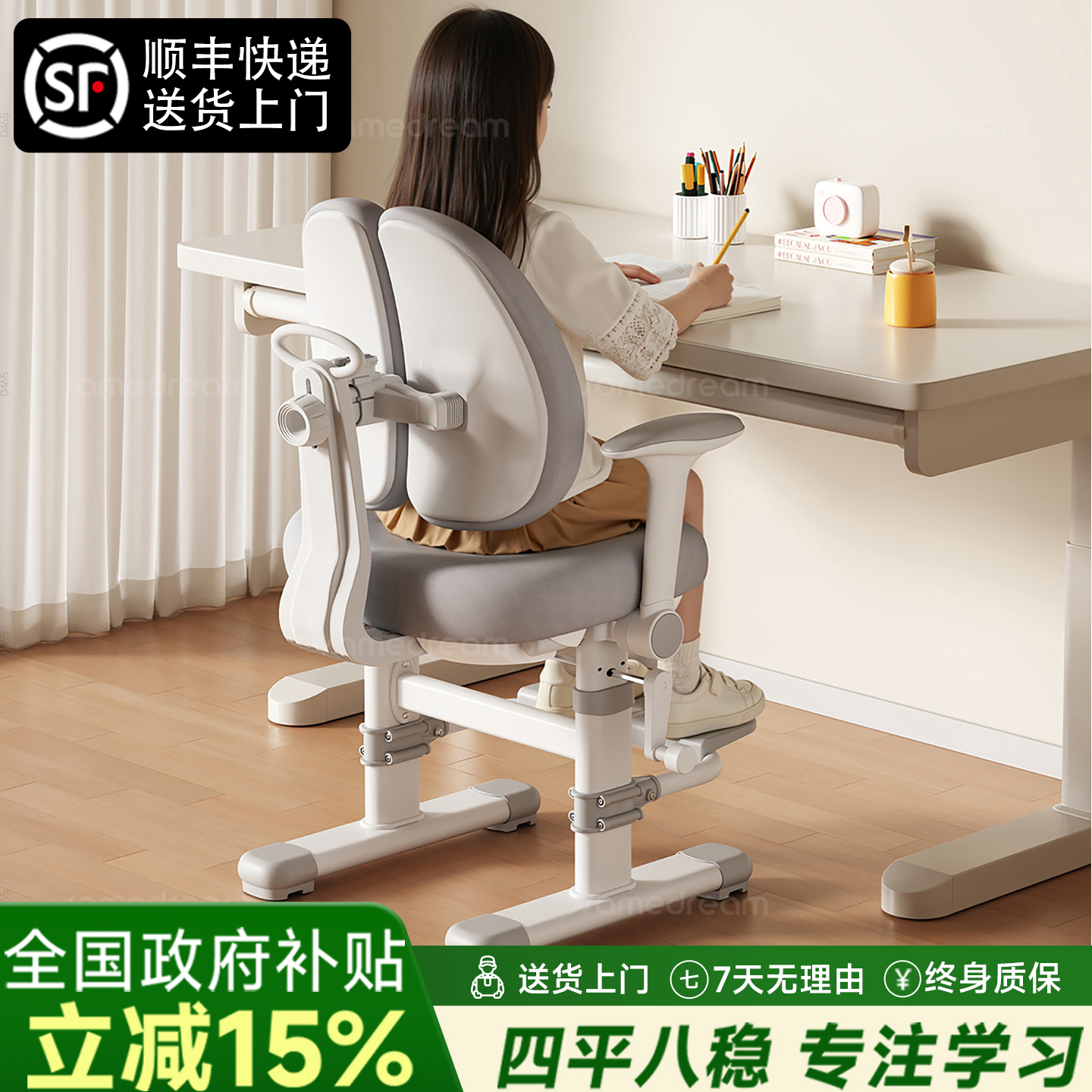 顺丰包邮14cm联动追背儿童学习椅