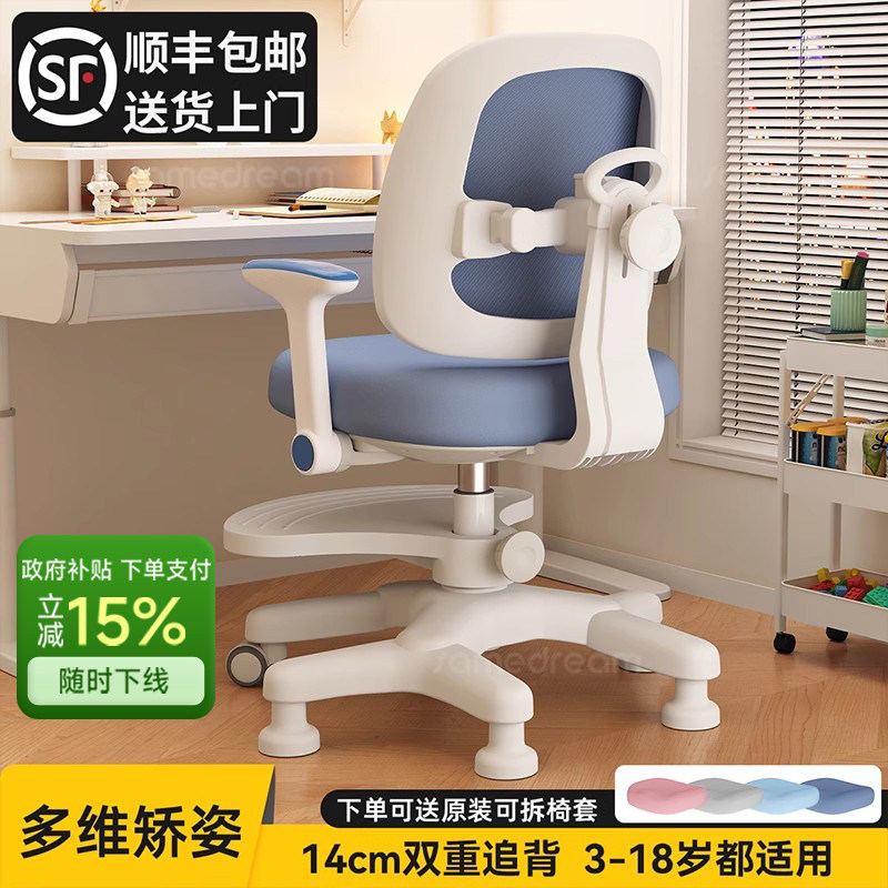 儿童学习椅可升降调节座椅小学生家用写字椅作业靠背椅子书桌凳子