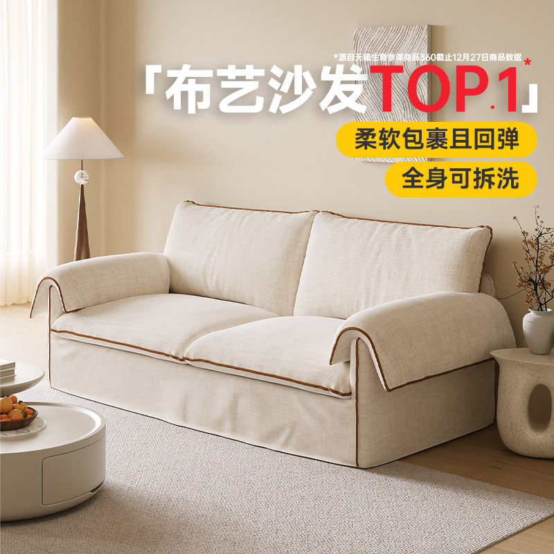 政府补贴布艺沙发客厅2025新款小户型沙发双人奶油风直排棉麻沙发