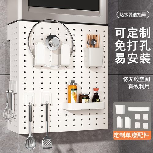 定制燃气热水器管道遮挡罩装饰洞洞板厨房壁挂下方遮丑锅炉置物架