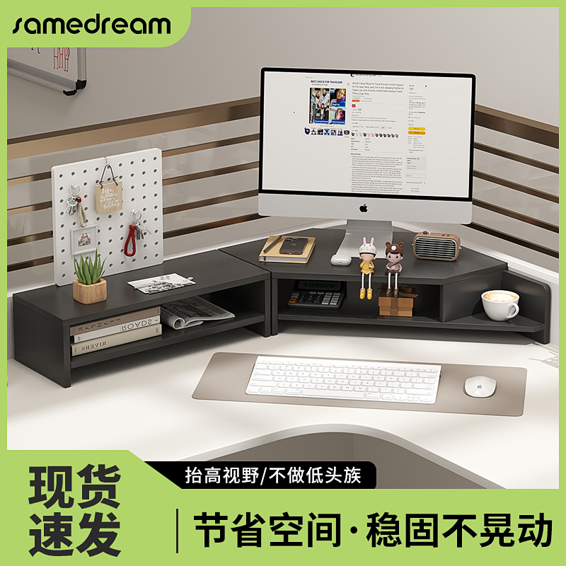 显示器转角增高架洞洞板