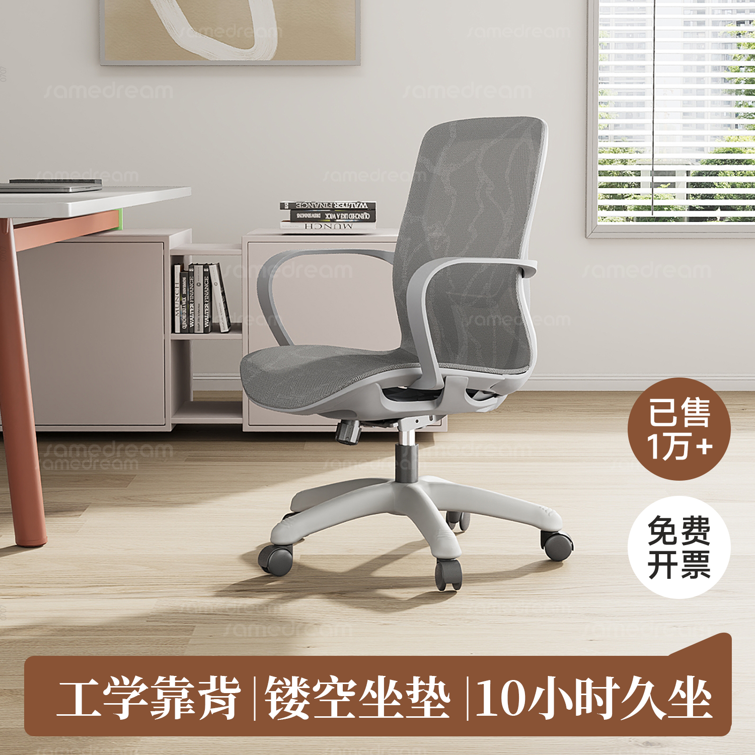 办公椅子电脑椅舒适久坐家用办公室职员会议工位座椅靠背升降转椅