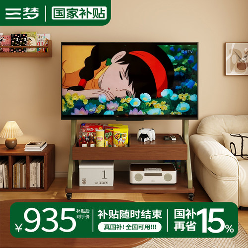 三梦实木可移动电视柜中古风客厅家用小户型落地胡桃色电视机支架
