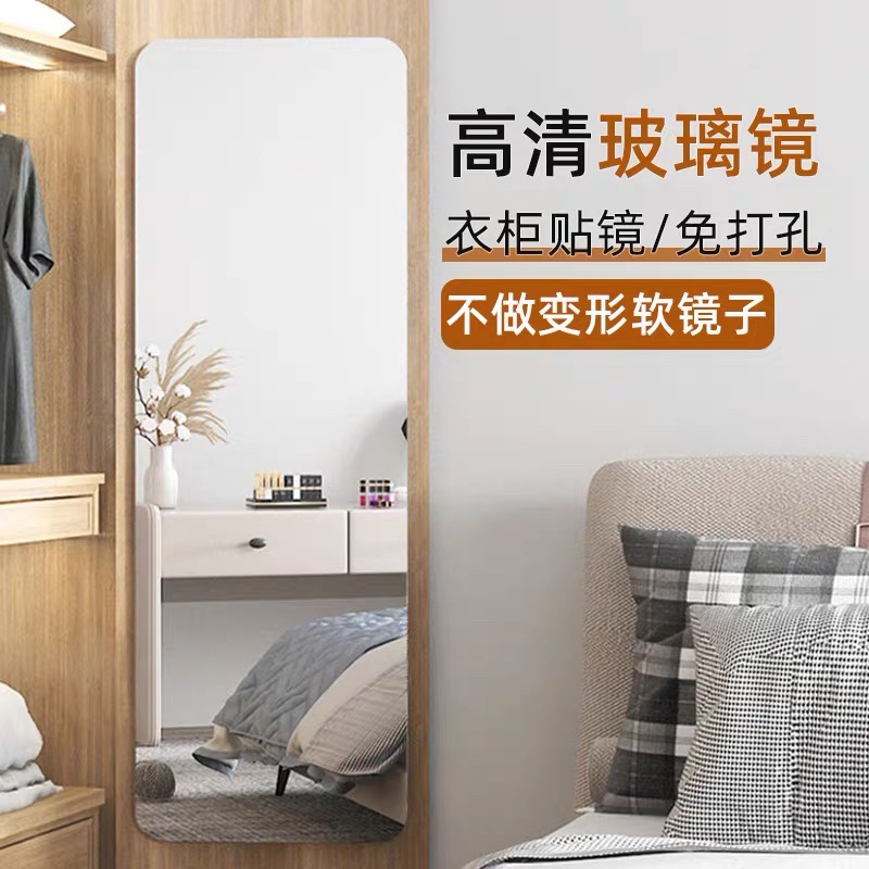 贴墙自粘全身衣柜镜子