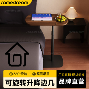 茶几可升降边几电脑桌客厅家用移动小边几懒人必备边几 SAMEDREAM