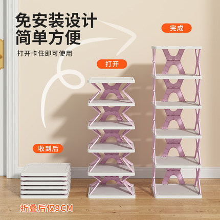 三梦免安装简易鞋架家用门口多层窄小折叠宿舍鞋柜收纳室内省空间