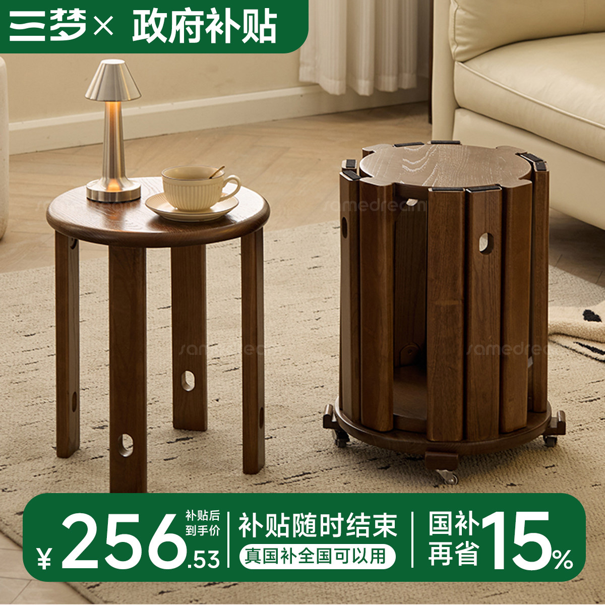 三梦实木可叠放组合圆凳