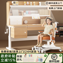 三梦儿童学习桌实木书桌小学生家用写字桌子可升降简易课桌椅套装