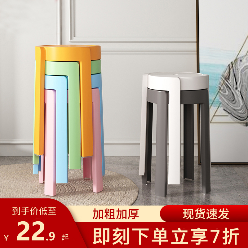 简约现代塑料凳子加厚家用可叠放