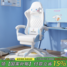 三梦电竞椅人体工学女生家用电脑椅可躺舒服久坐宿舍沙发游戏椅子