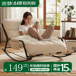 懒人沙发可躺可睡摇摇椅躺椅网红双人成人客厅阳台沙发家用休闲椅