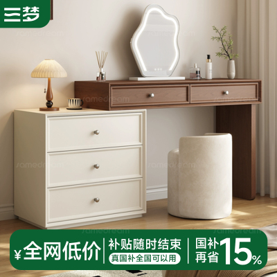 小户型实木梳妆台斗柜书桌一体