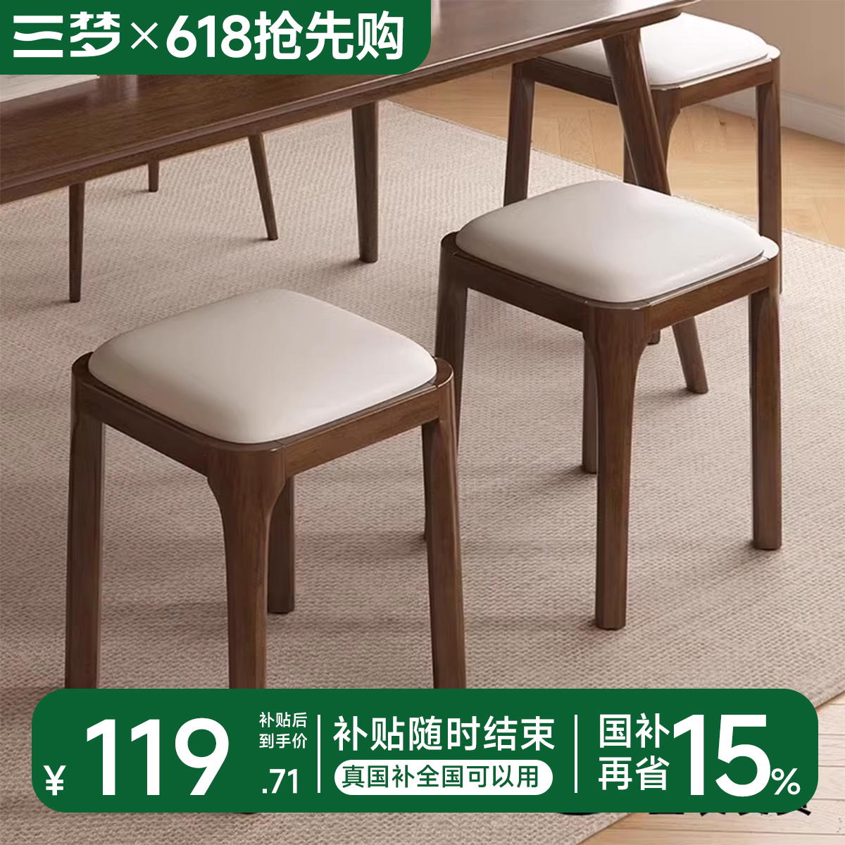 实木凳子家用可叠放软包板凳客厅木头矮凳简约现代小方凳餐桌椅子