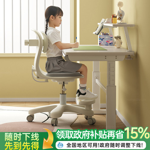 【多维矫姿】可升降调节椅学习椅