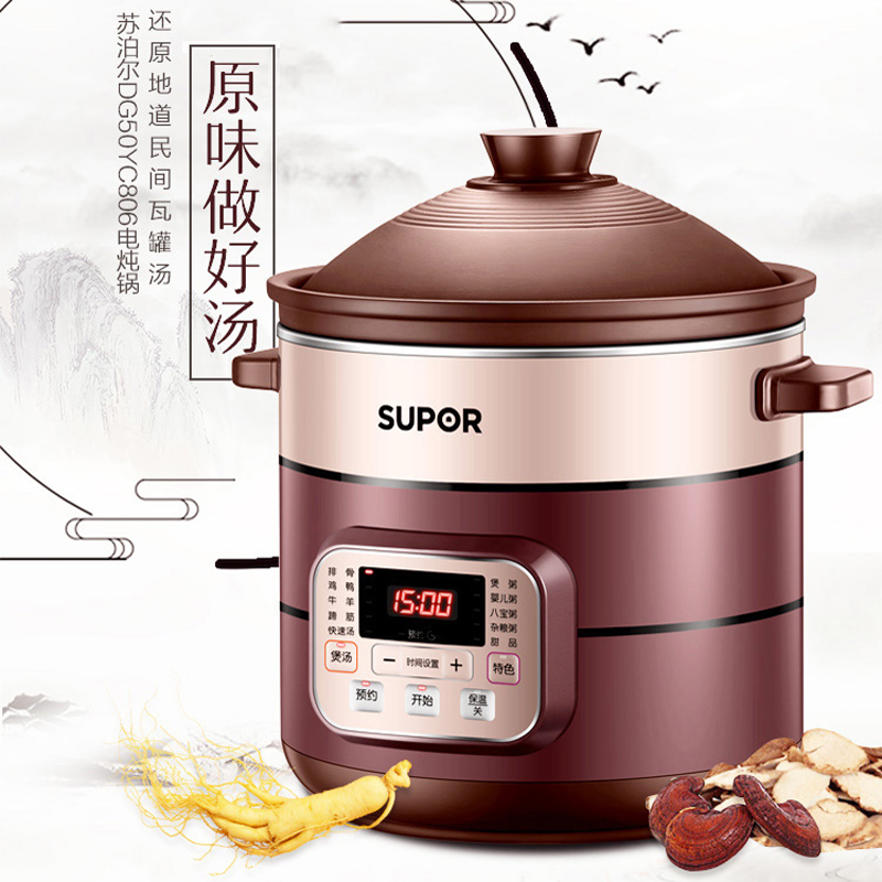 苏泊尔4L5L电炖锅DG50YC806全自动5-8人煲汤煮粥紫砂内胆盖子
